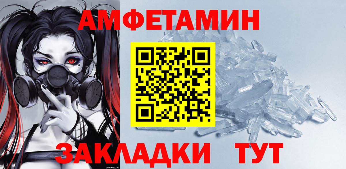 Чернушка  АМФ 97%  Amphetamine  Amphetamine  Вход с VPN 