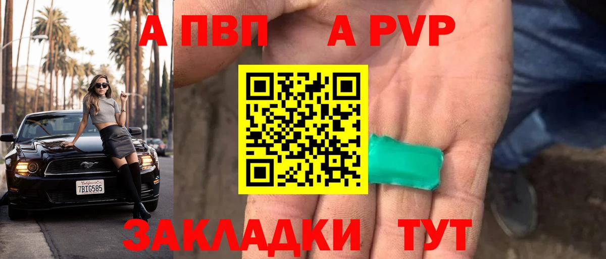 A PVP крисы CK  Вход с VPN  Alfa_PVP кристаллы  Чернушка 