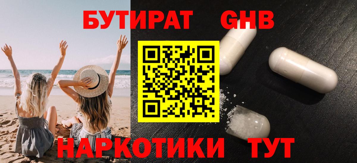 БУТИРАТ  Вход с VPN  Чернушка  БУТИРАТ буратино 