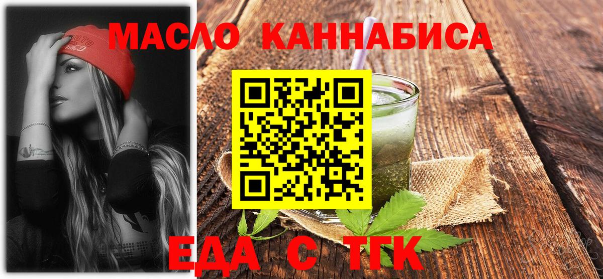 Чернушка  Печенье с ТГК конопля  Вход с VPN 