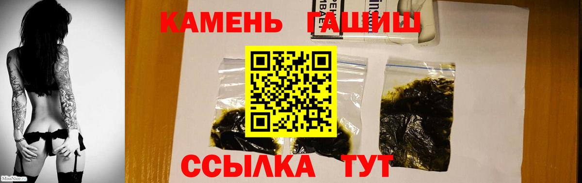Гашиш убойный  Вход с VPN  купить закладку  ГАШИШ VHQ  Чернушка  ГАШИШ 