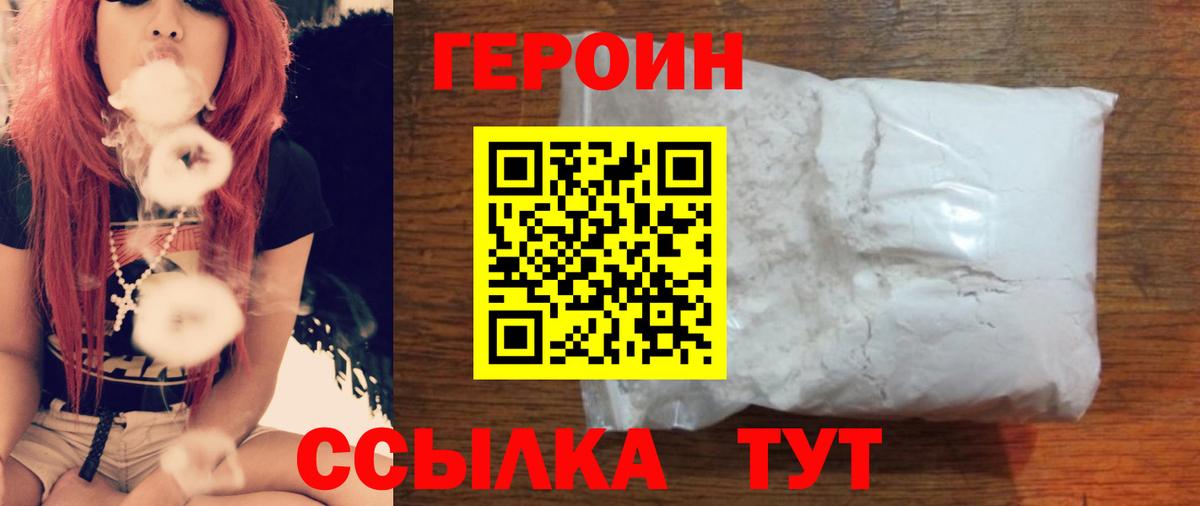 Чернушка  ГЕРОИН  Вход с VPN  Героин афганец 