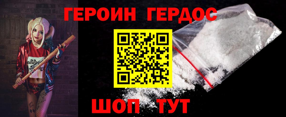 ГЕРОИН Heroin Чернушка