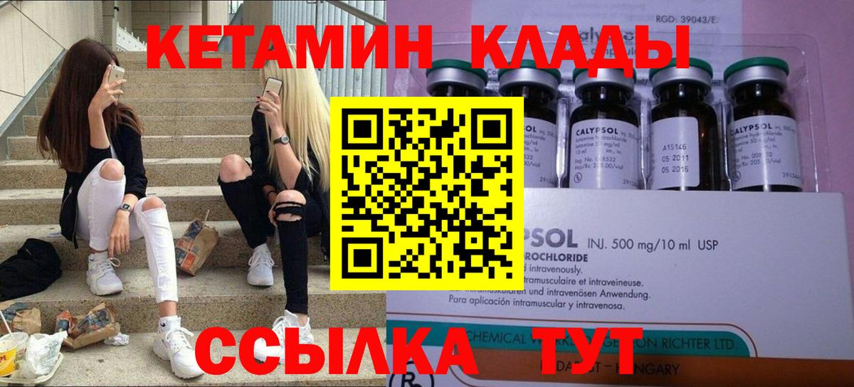 hydra вход  Вход с VPN  Чернушка  КЕТАМИН ketamine  Кетамин VHQ 