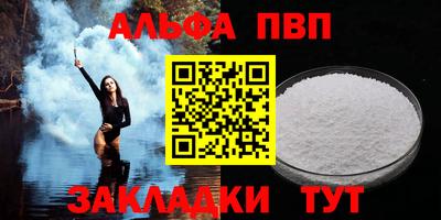Альфа ПВП Можайск