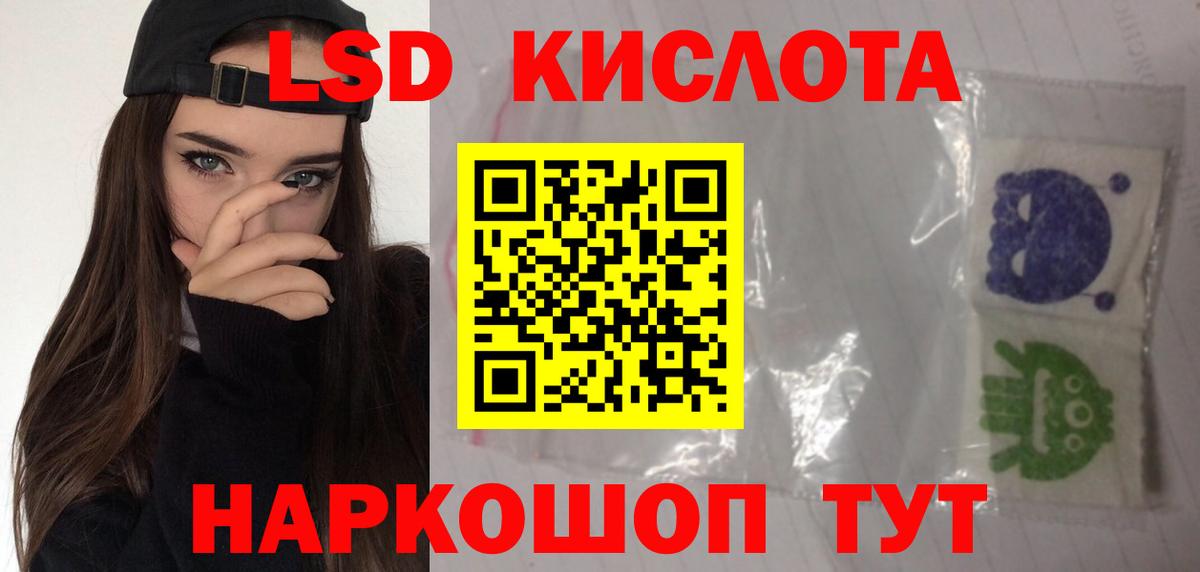 Лсд 25 экстази кислота Чернушка