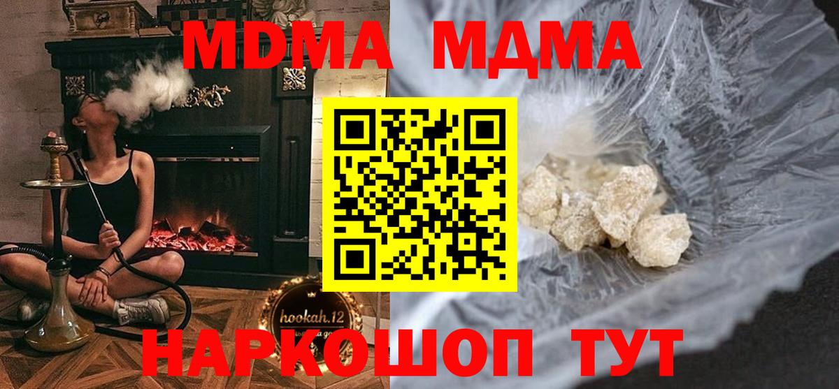MDMA Molly Чернушка