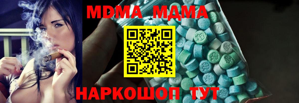 MDMA VHQ  Вход с VPN  Чернушка 