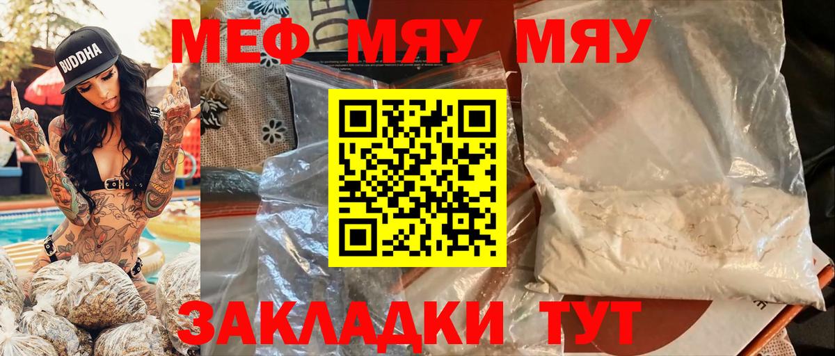 МЕФ мука Чернушка