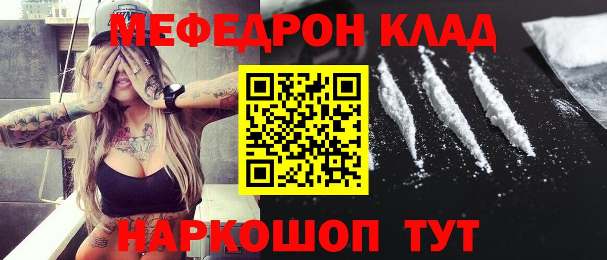 даркнет сайт  Вход с VPN  Чернушка  Меф mephedrone  Меф 