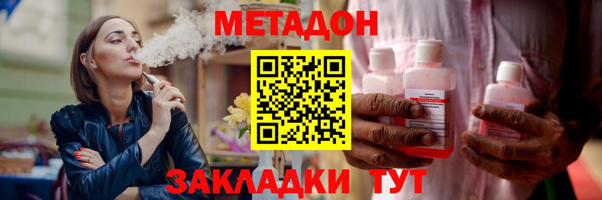 МЕТАДОН мёд  Вход с VPN  Чернушка  МЕТАДОН кристалл 