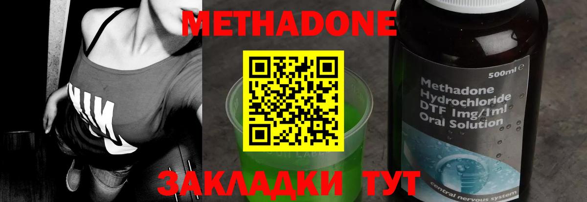Метадон methadone Чернушка
