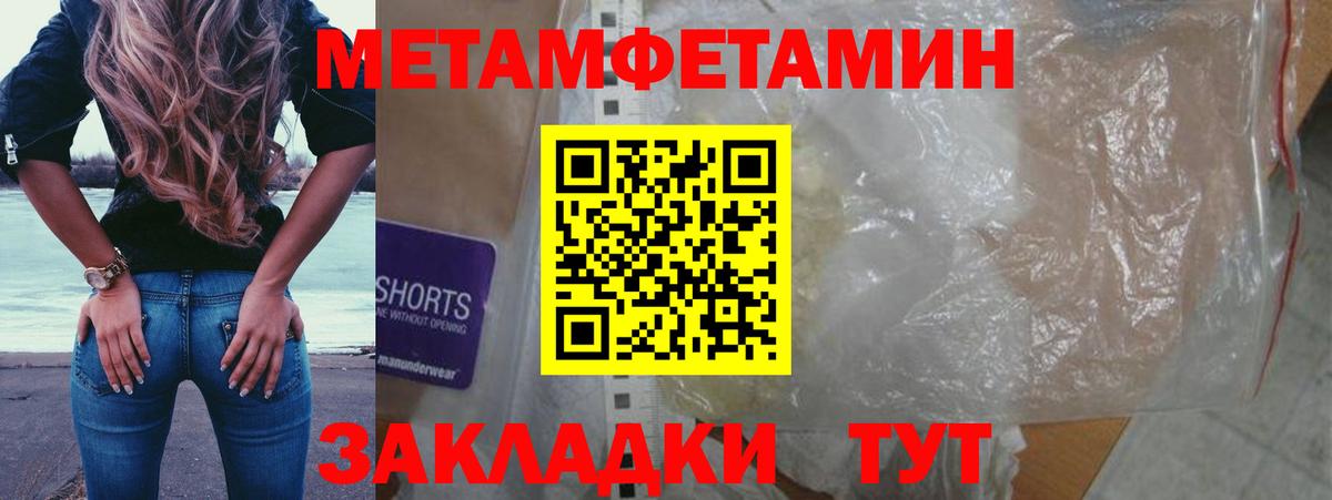 Первитин витя Чернушка