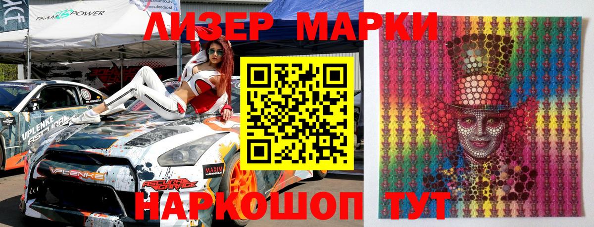 Марки N-bome 1,5мг Чернушка