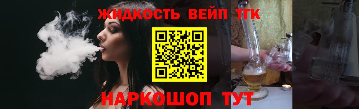 ТГК THC oil  Дистиллят ТГК концентрат  Чернушка  Вход с VPN 